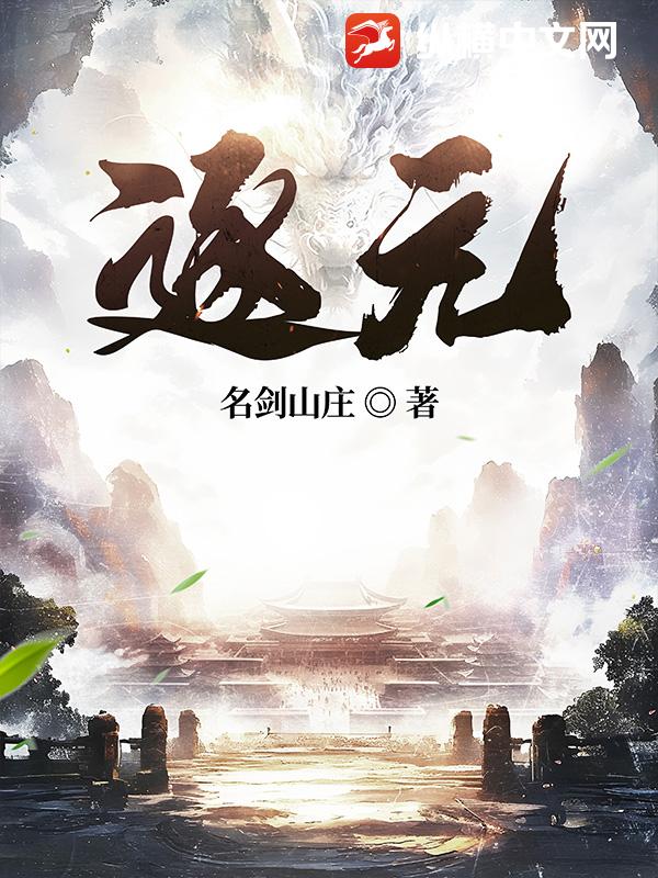 逐元